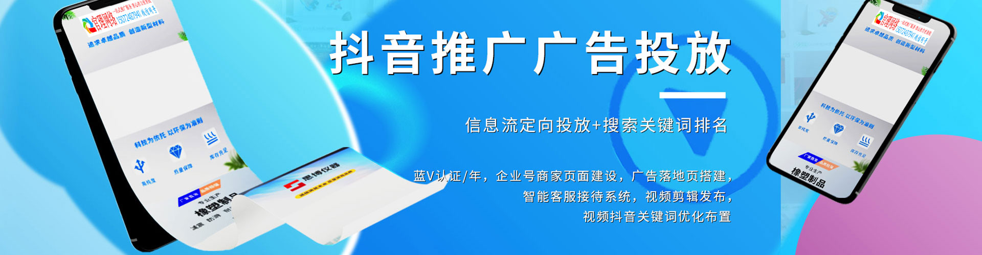 政和信息流投放
